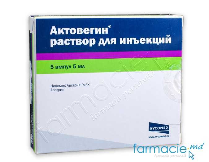 Actovegin 5ml sol.inj. N5