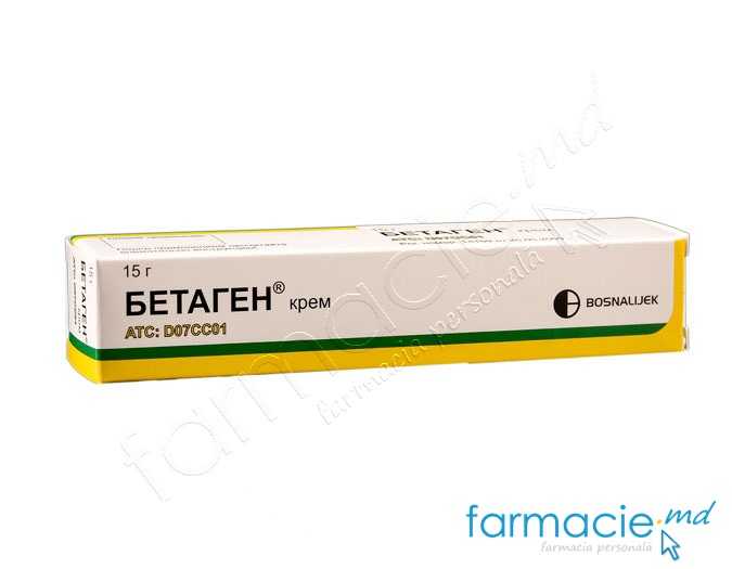 Bethagen® crema 0,5mg/1mg/g 15g N1 Bosnalijek