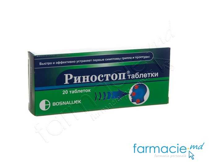 Rhinostop® comp.251mg/61,2mg/2,54mg N10x2~ Bosnalijek