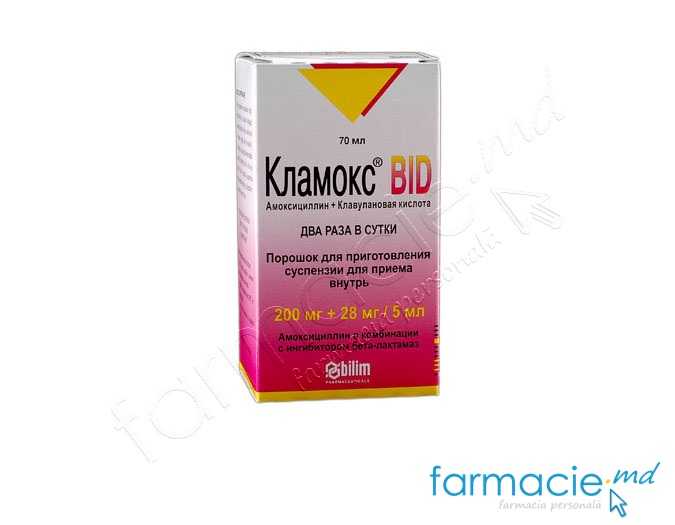Klamoks® BID pulb./susp.orala 200mg/28,5mg/5ml 70ml N1 Bilim Ilac