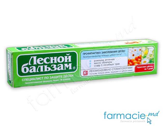 Pasta de dinti Лесной Бальзам (musetel,catina ulei) 75ml