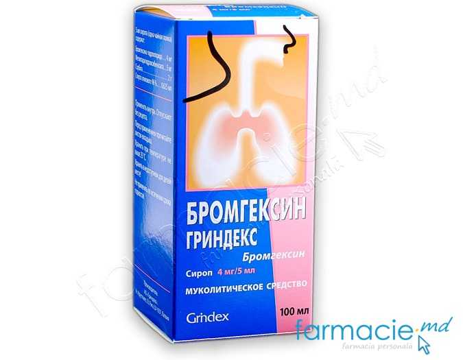 Bromhexin sirop 4mg/5ml 100ml Grindeks