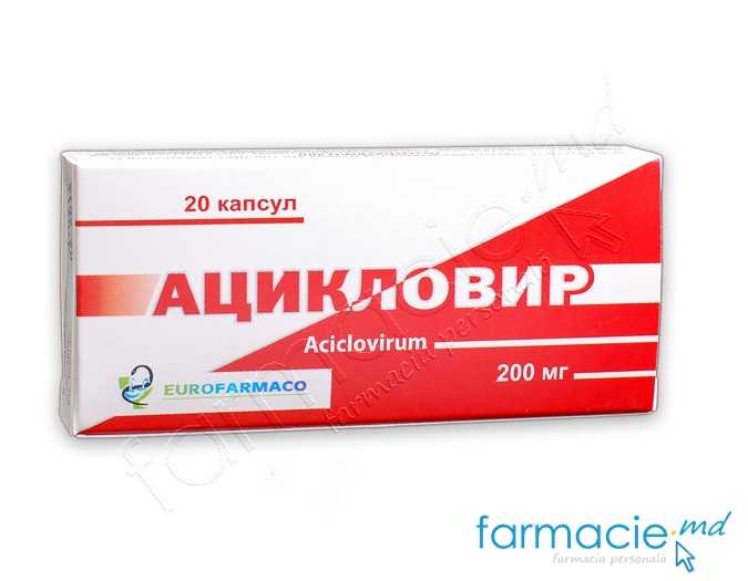 Aciclovir caps.200mg N10x2 Eurofarmaco