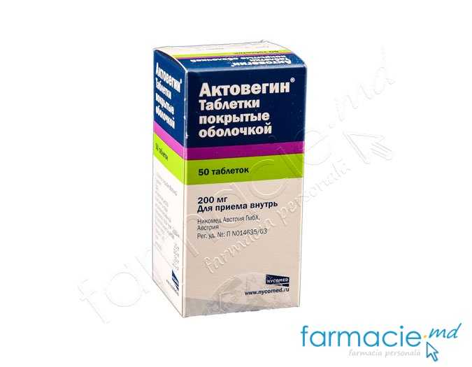Actovegin 200mg drajeuri N50 (cicatrizant)