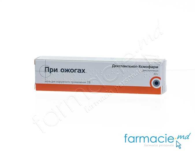 Dexpanthenol ung. 5% 30g (Hemofarm)