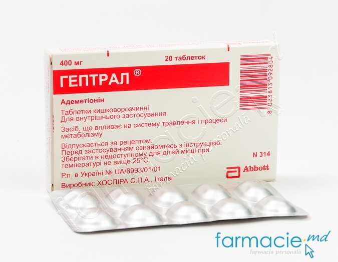 Heptral® comp.gastrorez.400mg N10x2 Abbott