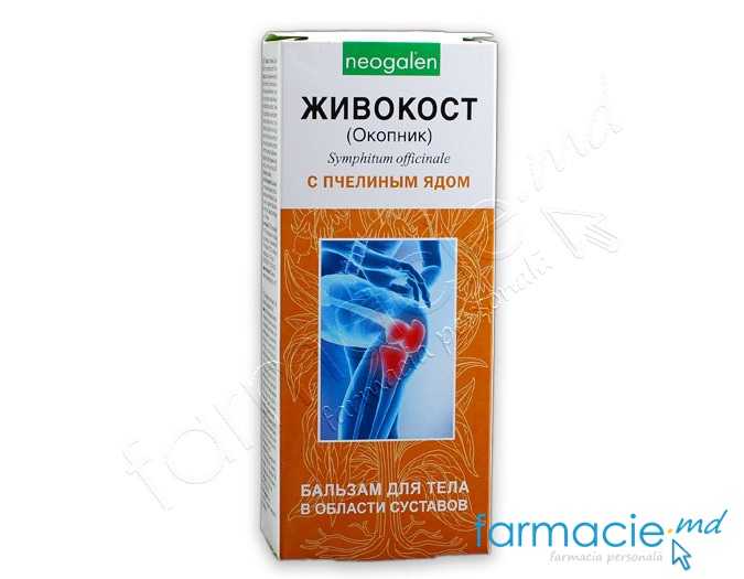 Balsam Живокость Ocopnic,hondroitin,venin de albini 75ml
