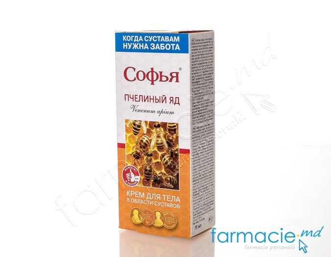 Crema Софья venin de albine 75ml