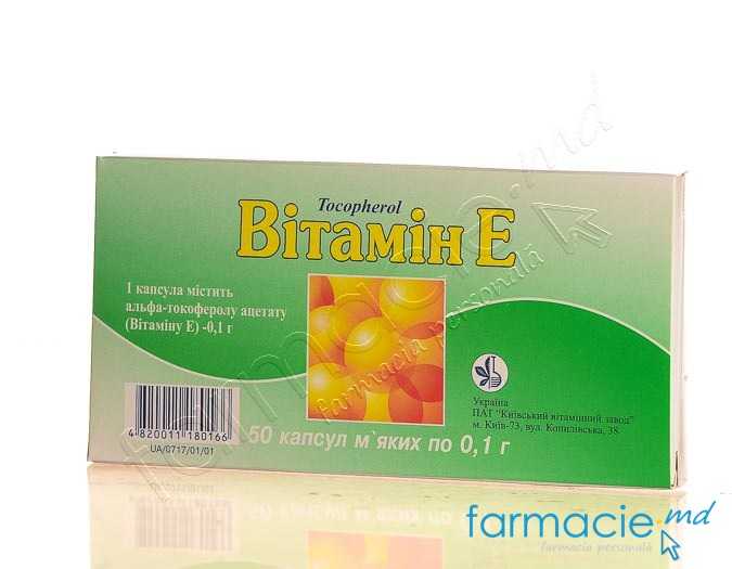Vitamina E caps.100mg N50 KVZ