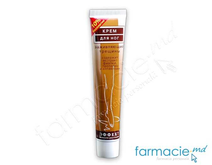 Crema picioare contra crapaturilor 44g
