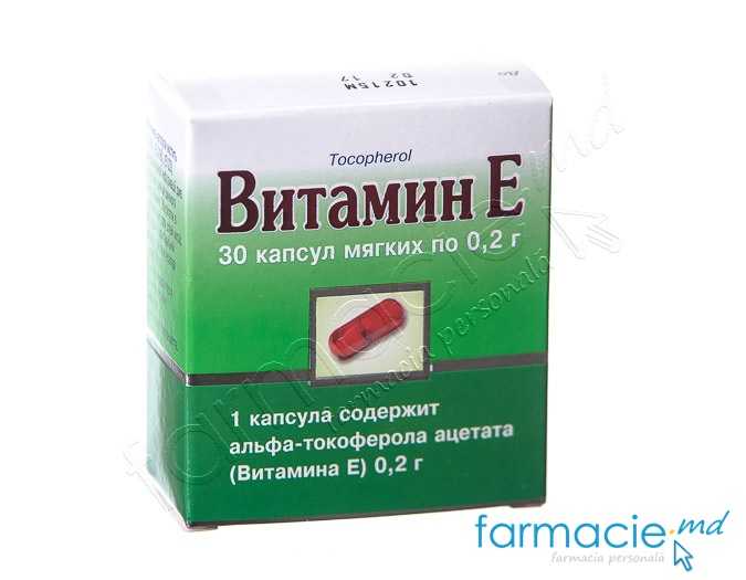 Vitamina E caps.moi 200mg N10x3 KVZ