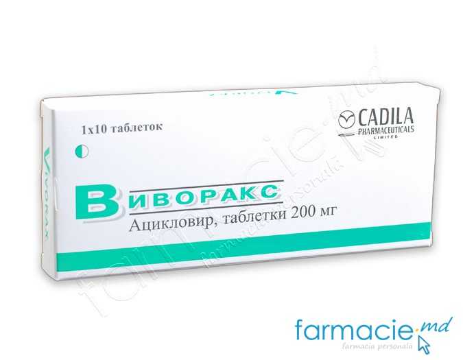 Vivorax comp.200mg N10 Cadila