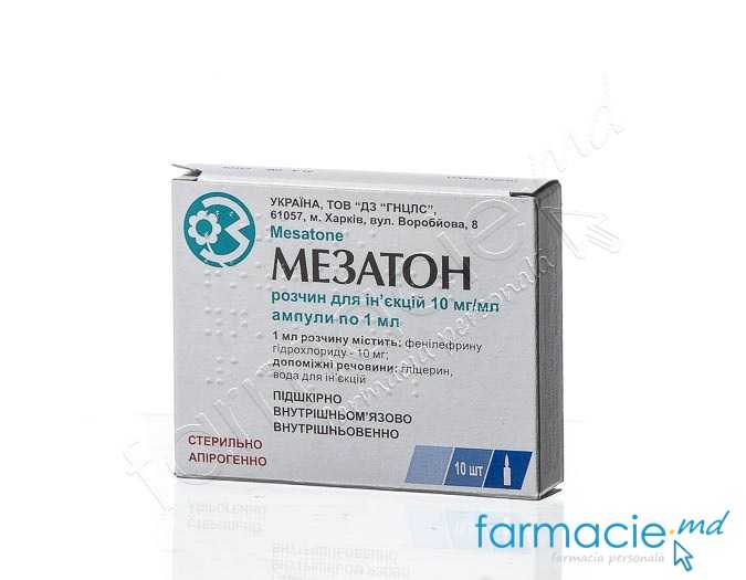 Mezaton sol.inj.10mg/ml 1ml N10 GNTLS