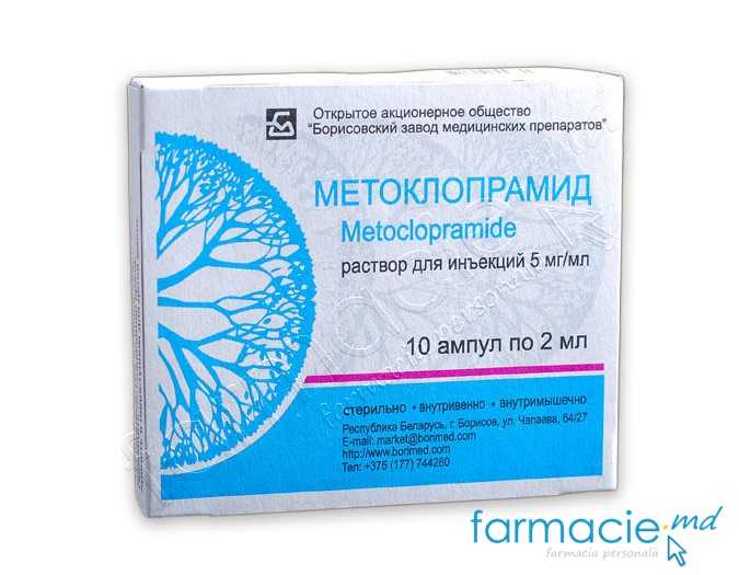 Metoclopramid sol.inj.5mg/ml 2ml N10 Borisov
