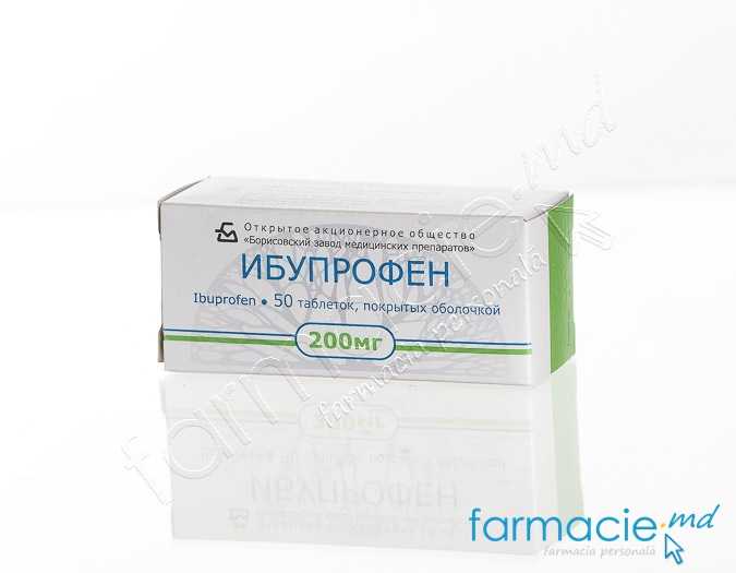 Ibuprofen comp.film.200mg N10x5 Borisov