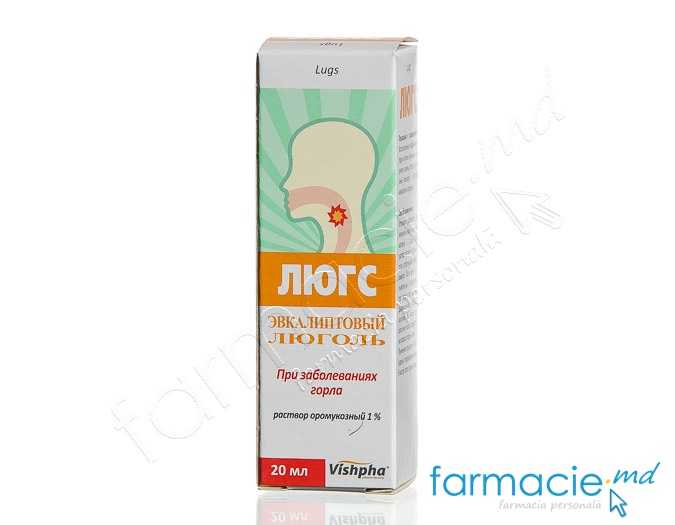 Lugs spray bucofar. 1% 20ml N1 (lugol) (Jitomir)