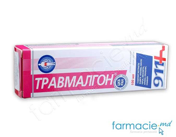 Gel 911 Travmalgon 100ml