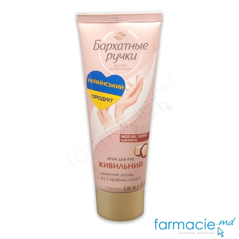 Crema maini Бархатные Ручки (nutritiva) 75ml