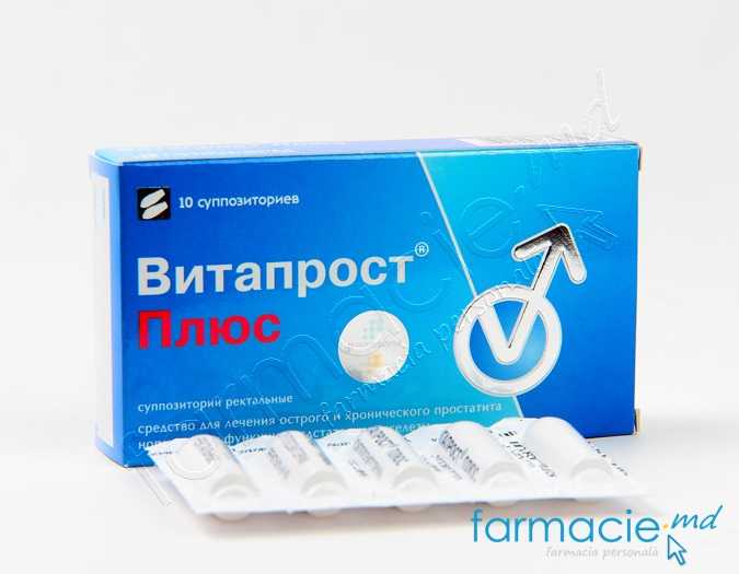 Vitaprost® Plus supozitoare 400mg/20mg N5x2 Nijfarm