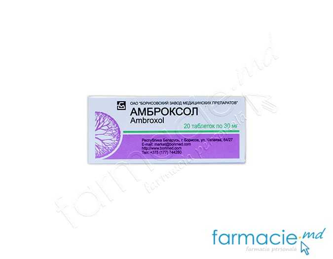Ambroxol comp.30mg N10x2 Borisov