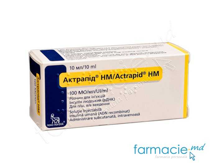 Actrapid® HM sol.inj.100UI/ml10ml N1 Novo Nordisk