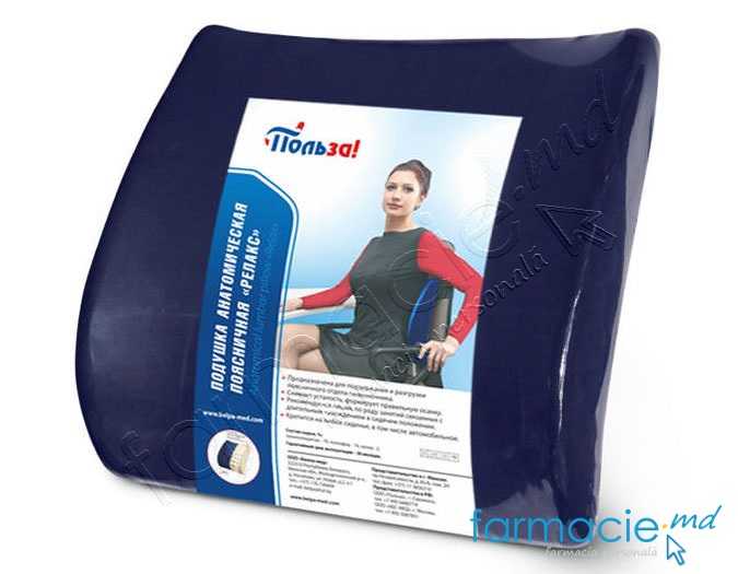 "Perna anatomica p/u reg.lombara ""Relax""(TVA 20)"