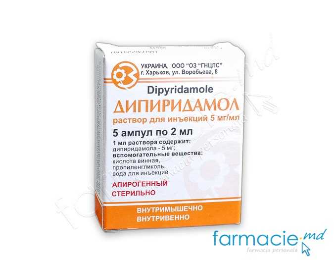 Dipiridamol sol.inj.5mg/ml 2ml N5 GNTLS