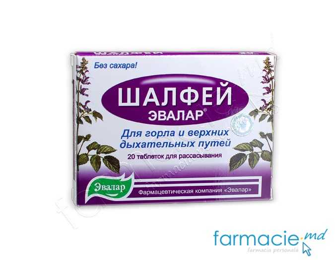 Salvie comp. de supt N20 Evalar