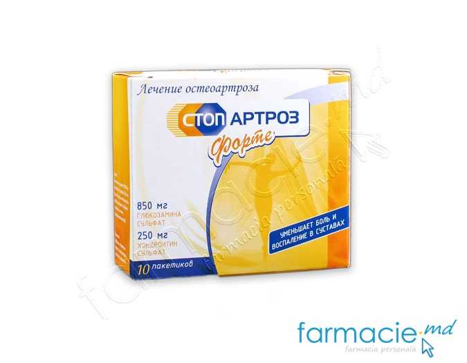 Stopartroz Forte pulb. 850mg+250mg N10 (TVA20%) Rompharm