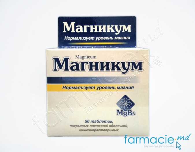 Magnicum comp.gastrorez.470mg/5mg N10x5 KVZ