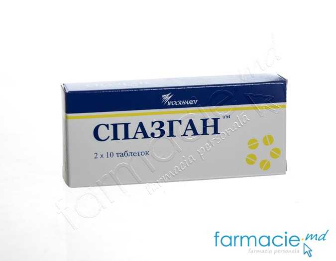 Spasgan (Spasmalgon) comp.film.500mg/5mg/0,1mg N10x2 Wockhardt