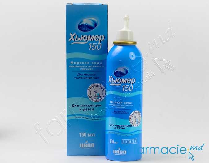 Humer spray nasal copii 150ml