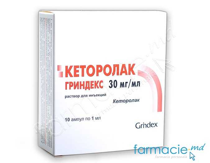 Ketorolac sol.inj.30mg/ml 1ml N5x2 Grindeks