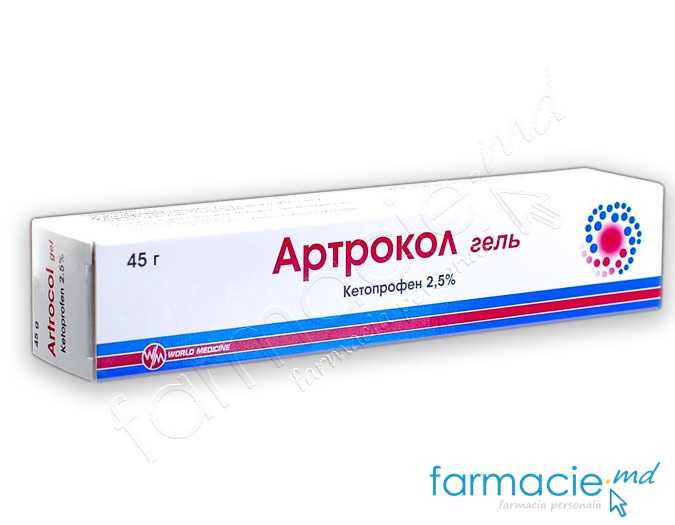 Artrocol gel 25mg/g 45g N1 World Medicine