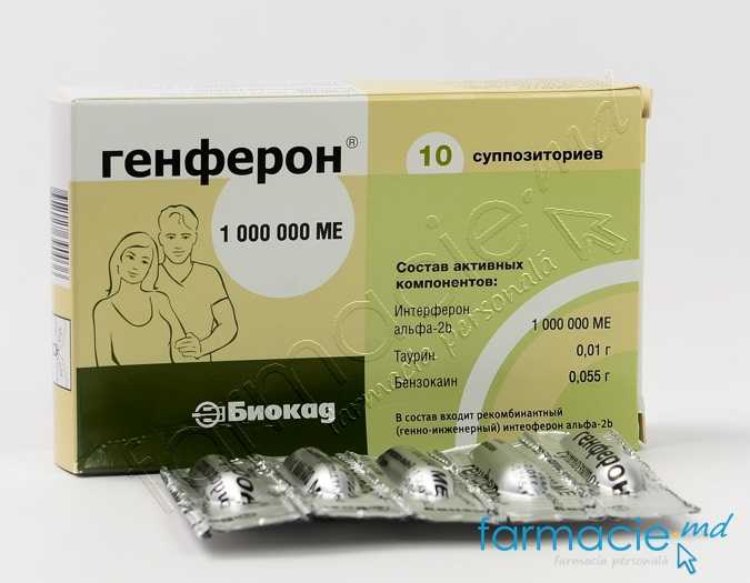 Genferon® sup.55mg/1000000UI/10mg N5x2 Biocad