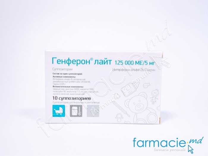 Genferon® light sup.125000UI/5mg N5x2 Biocad