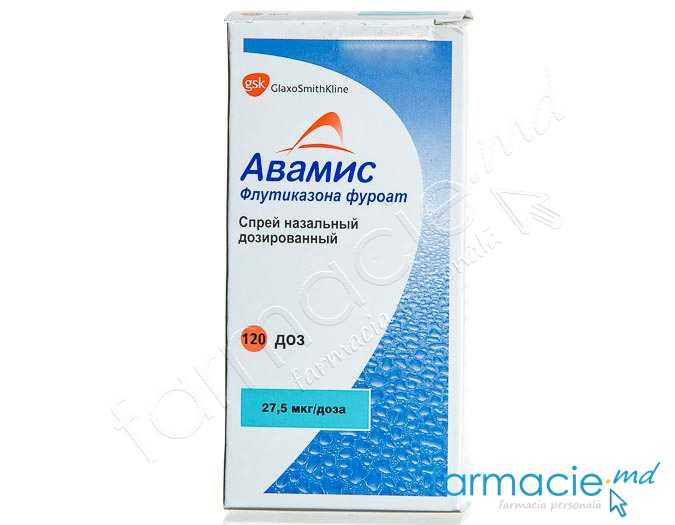 Avamys spray naz.,susp.27,5mcg/puf 120doze N1 Glaxo