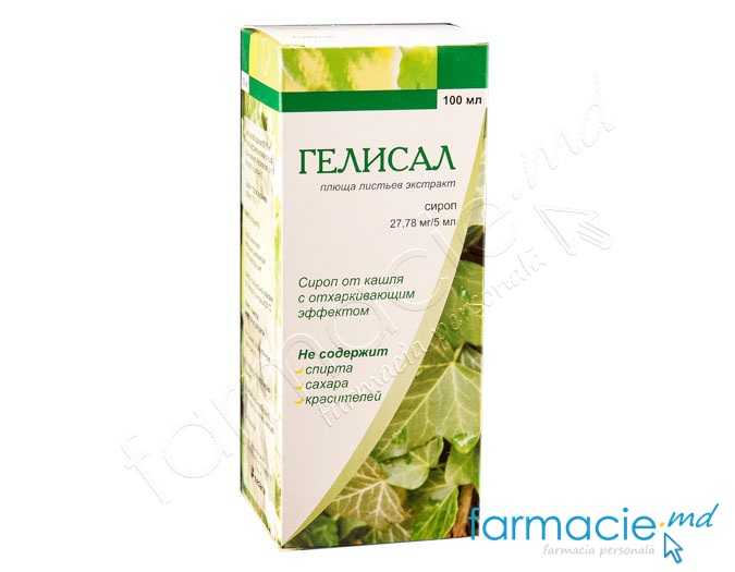 Helisal sirop 27,78mg/5ml 100ml N1 Polpharma