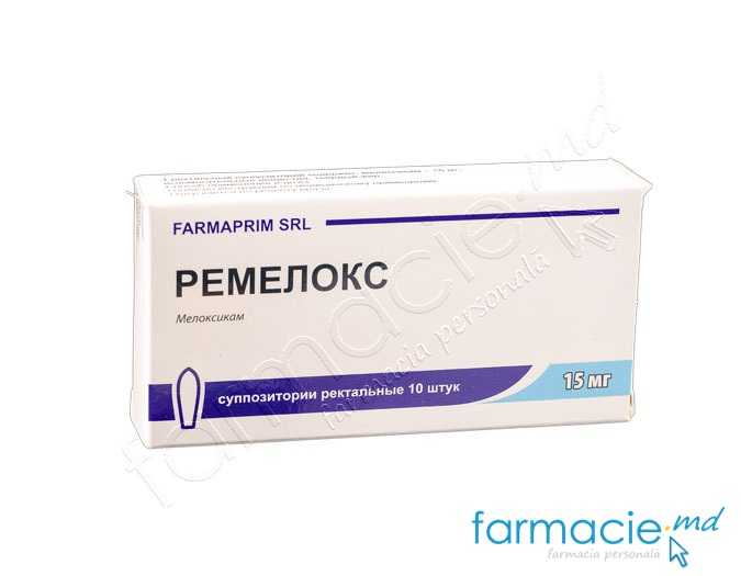 Remelox supozitoare 15mg N5x2 Farmaprim