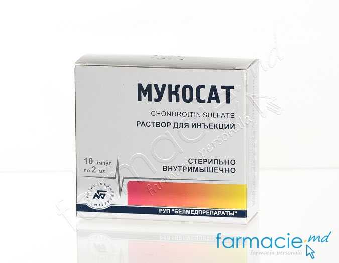 Mucosat sol.inj.100mg/ml 2ml N5x2 Belmedpreparati
