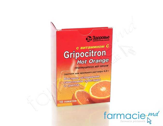 Gripocitron Hot Orange pulb./sol.orala 500mg/50mg/20mg/10mg 4g N10 Zdorovie