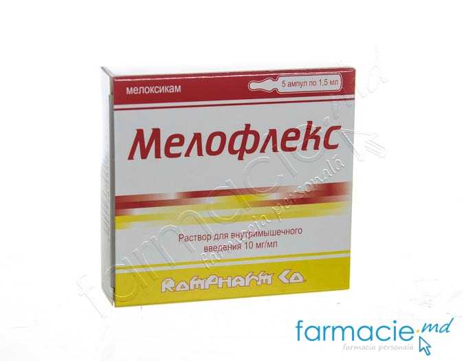 Meloflex sol.inj.10mg/ml 1,5ml N5 Rompharm