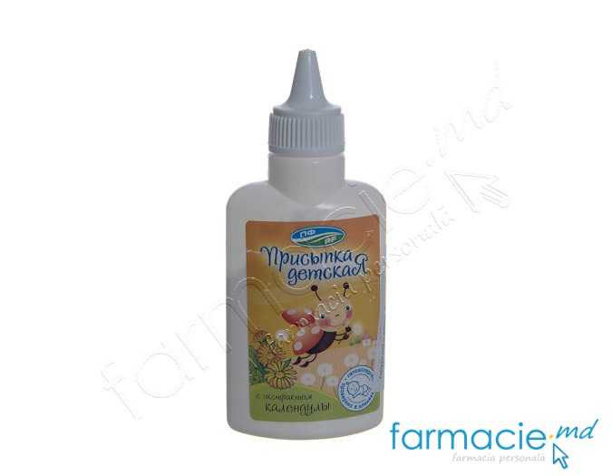 Pudra copii galbenele 30g