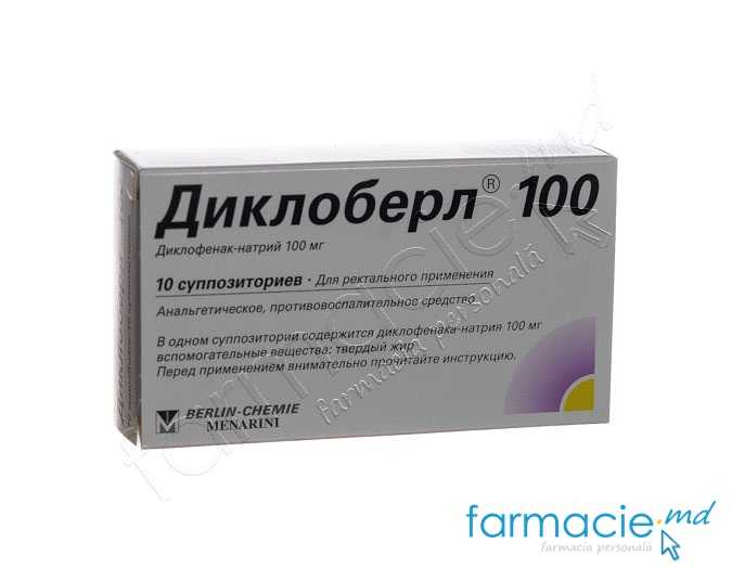 Dicloberl® supozitoare 100mg N10 Berlin-Chemie
