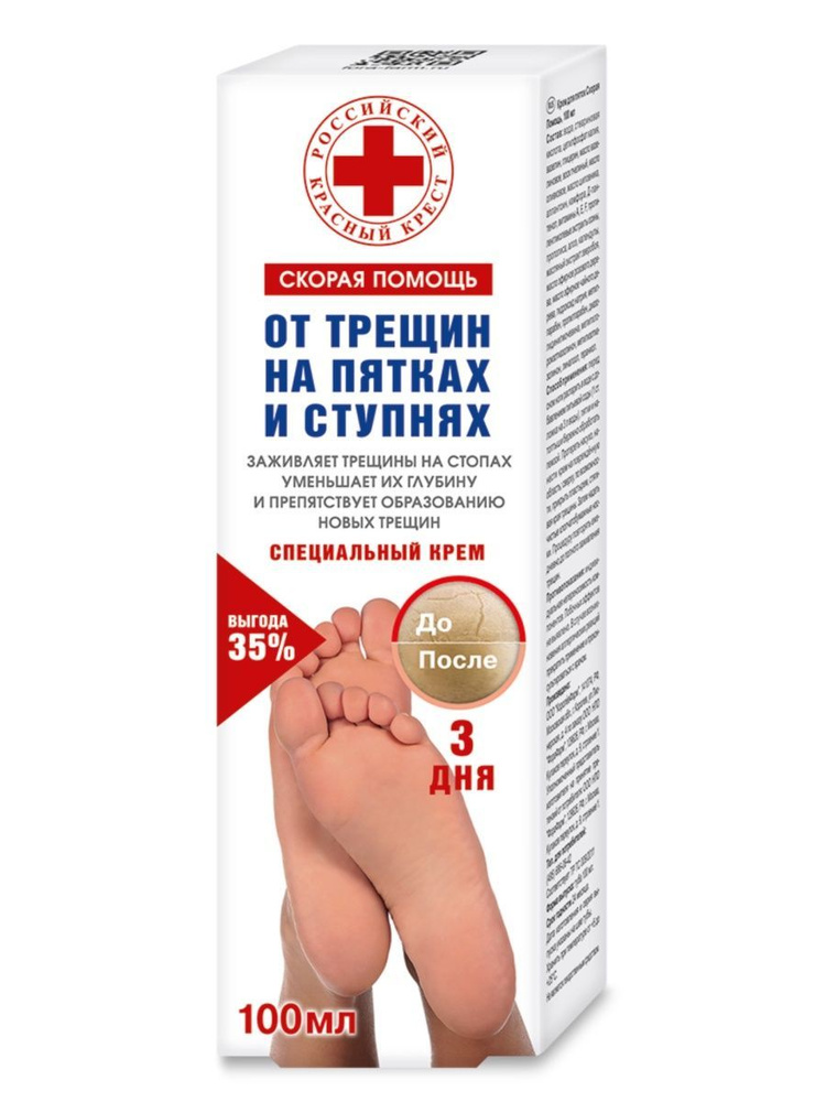 Balsam picioare Скорая помощь calciie si crapaturi 100ml