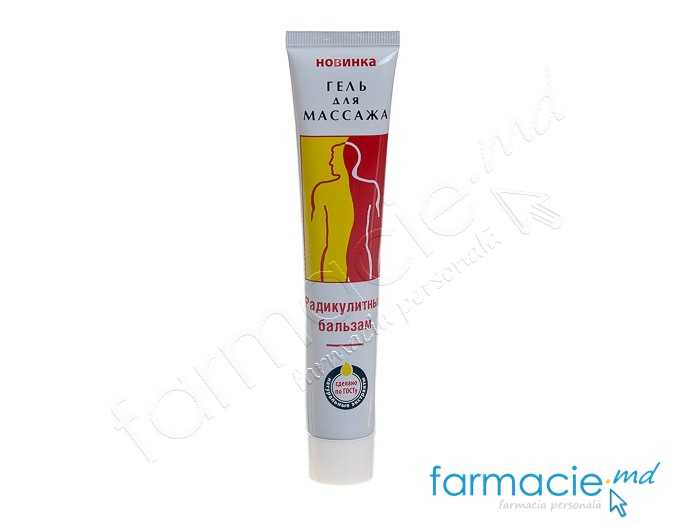 Balsam Радикулитный бальзам 70ml