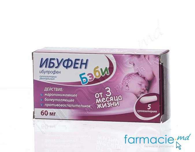 Ibufen® Baby supozitoare 60mg N5 Polpharma