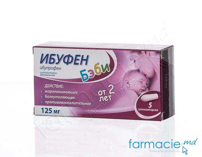 Ibufen® Baby supozitoare 125mg N5 Polpharma