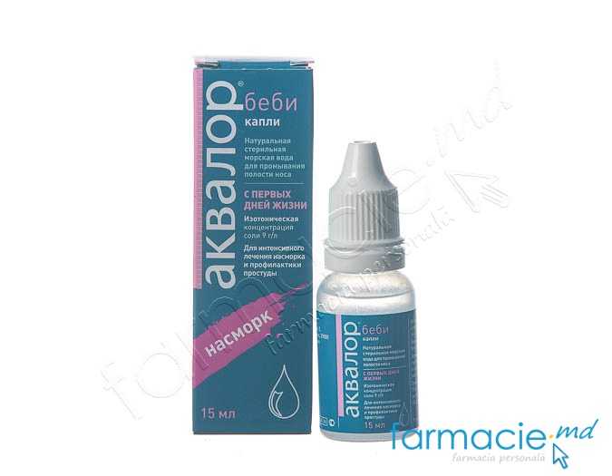 Aqualor Baby pic.nasale (0 luni) 15ml
