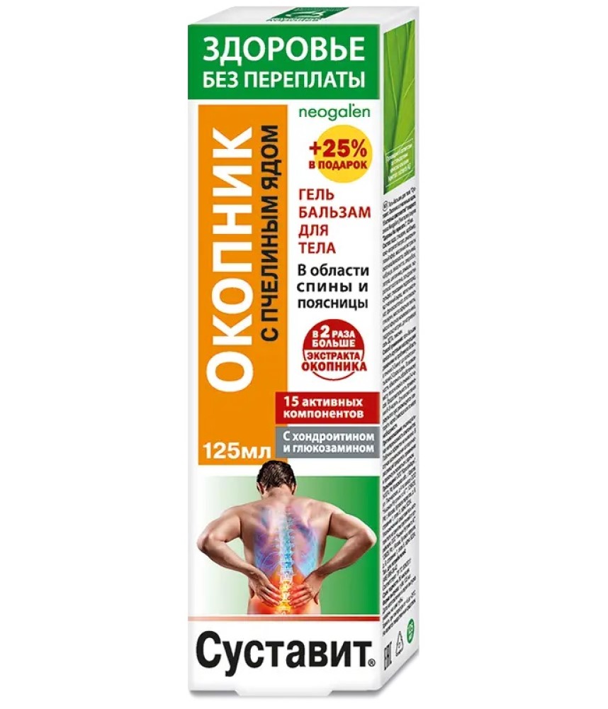 Gel-balsam Суставит Ocopnic sabelnic 125ml